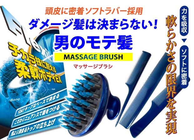 ローズオイルブラシ